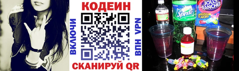 Codein Purple Drank  Судогда 