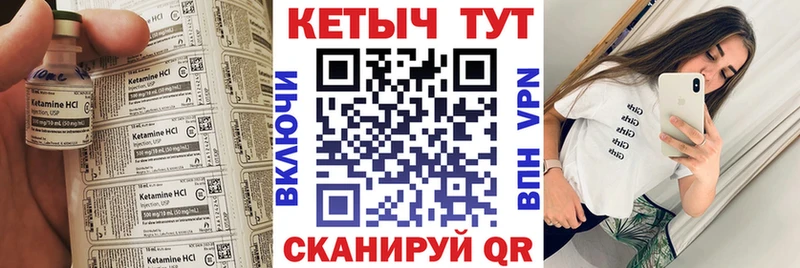Кетамин VHQ  Судогда 