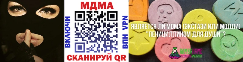 МДМА кристаллы  закладка  Судогда 